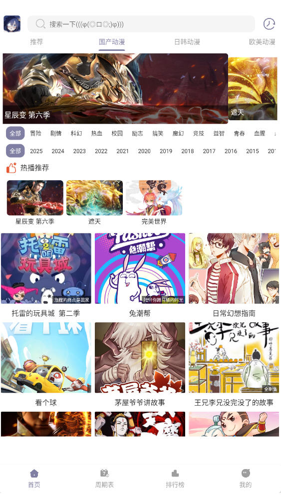 ɭֶNewѰappv1.02޹ͼ1