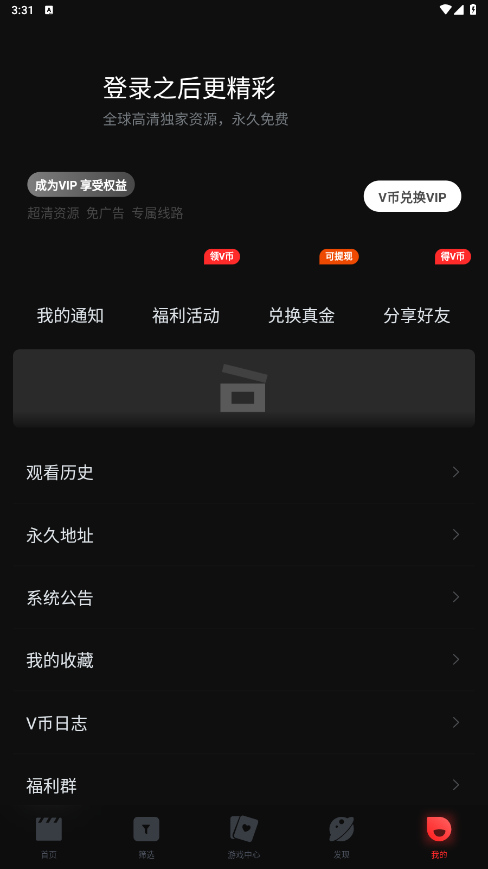һӰappٷv1.3.10׿ͼ2