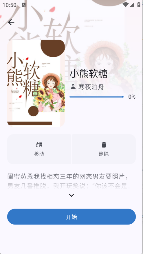 Էapp׿°1.0.0ͼ3