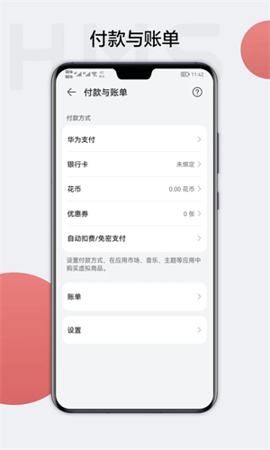 HMSCore°汾2025v6.4.0.310ٷͼ2