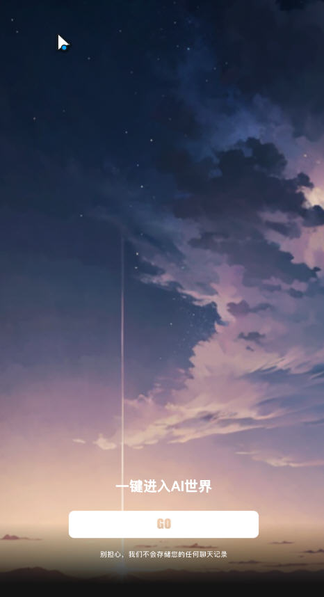 ǻAI2025°v1.6.6׿ͼ1