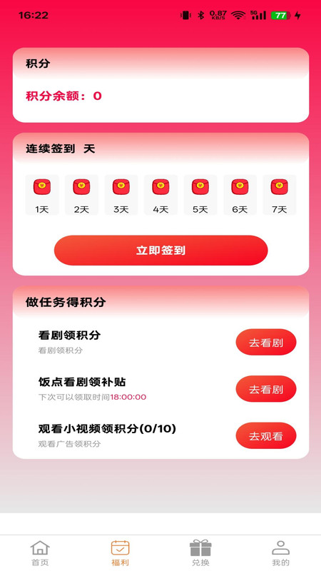 app°1.0.0׿ͼ1