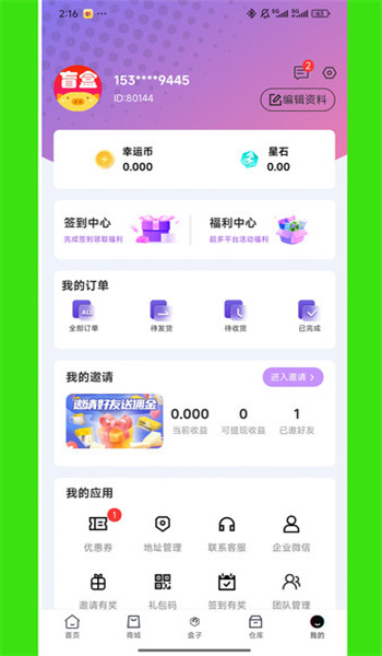 ҼƷȤֻapp3.9.0׿ͼ0