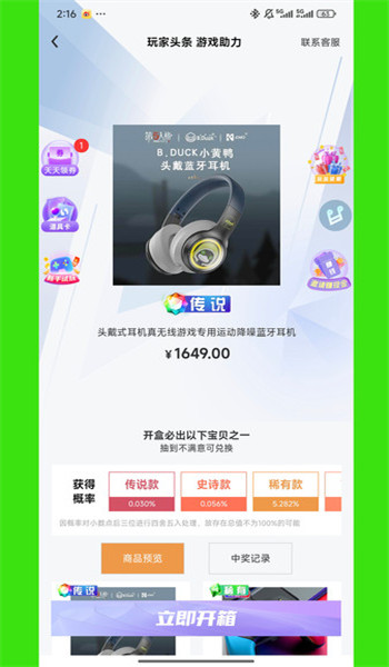 ҼƷȤֻapp3.9.0׿ͼ1
