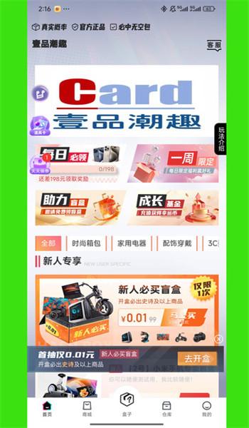 ҼƷȤֻapp3.9.0׿ͼ2