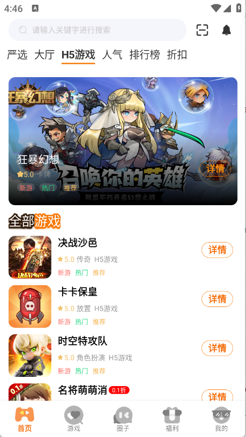 λϷappٷ3.0.251230׿ͼ2