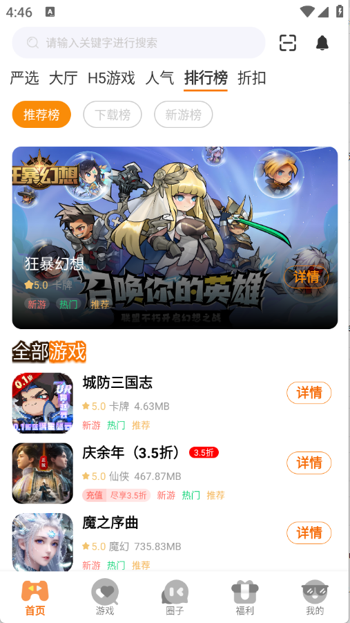 λϷappٷ3.0.251230׿ͼ1