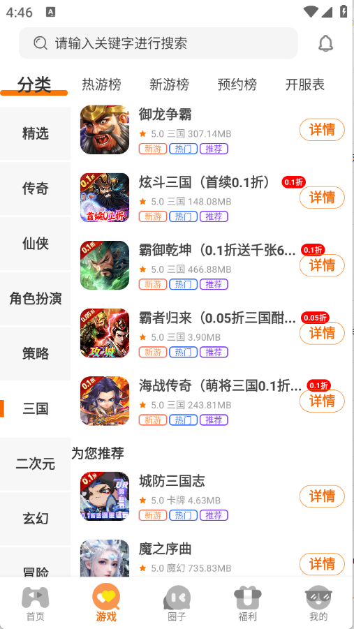 λϷappٷ3.0.251230׿ͼ0