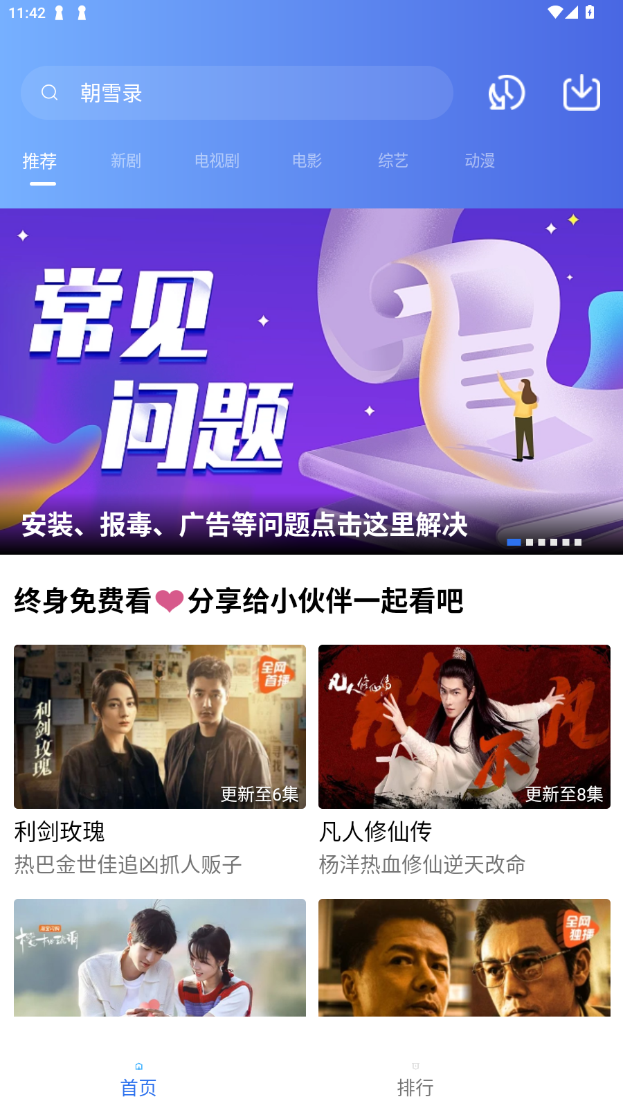 ʺƵappѰv4.0.2ͼ3