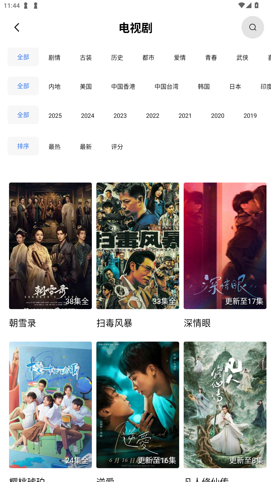 ʺƵappѰv4.0.2ͼ4