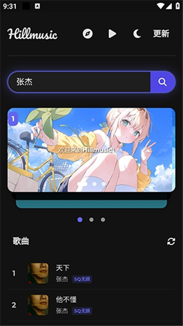 ɽhillmusicعapp1.0.0°ͼ3