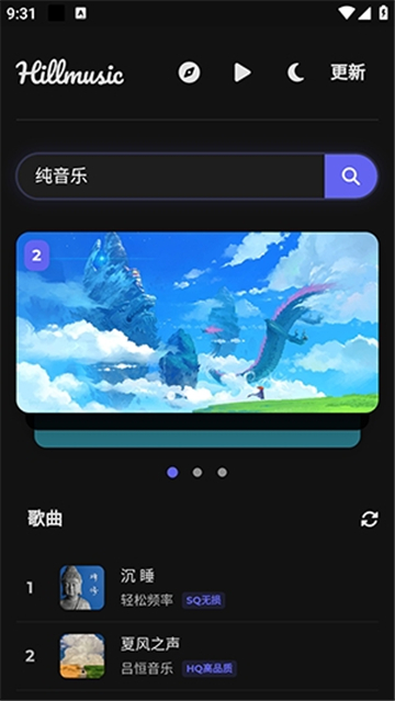 ɽhillmusicعapp1.0.0°ͼ2