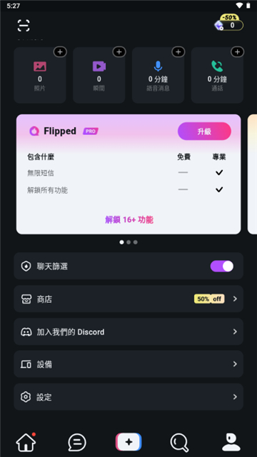 FlippedAI°v1.6.6׿ͼ2