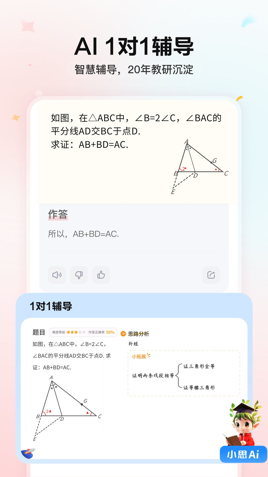 С˼AIԭʱѧ˼appv1.7.4°ͼ0