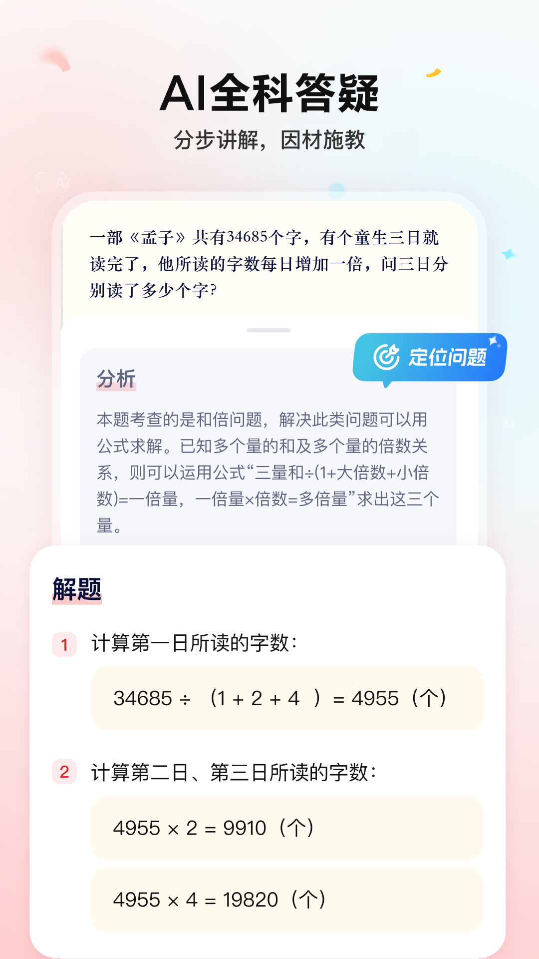 С˼AIԭʱѧ˼app