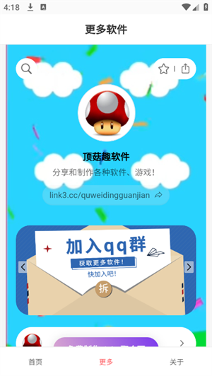 Ȥappv1.0ֻͼ0