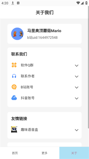Ȥappv1.0ֻͼ3