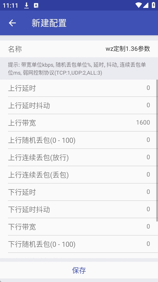wzappٷ°v1.36׿ͼ1