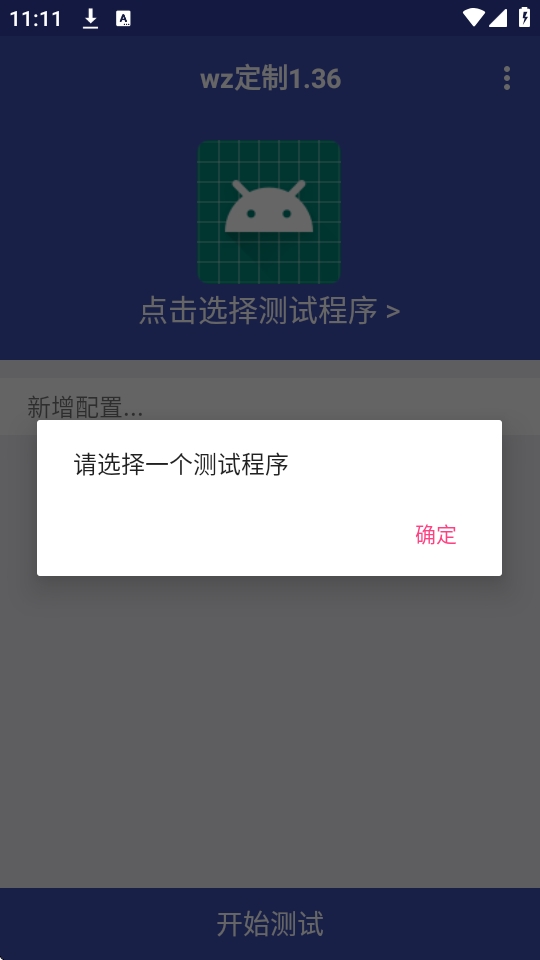 wzappٷ°v1.36׿ͼ0