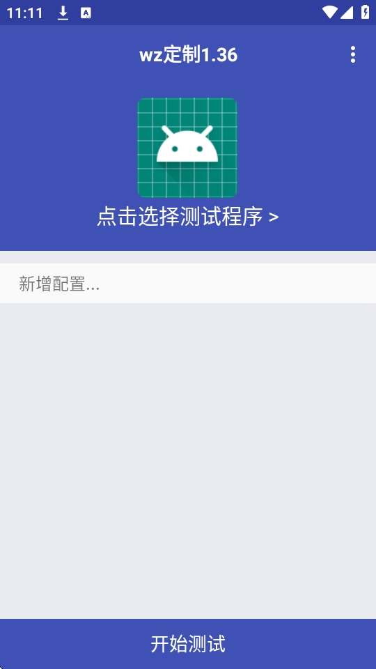 wzappٷ°v1.36׿ͼ2