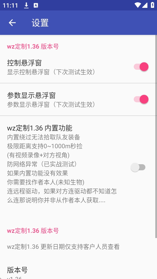 wzappٷ°v1.36׿ͼ3
