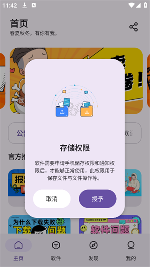 app2025°汾2.1.0ͼ2