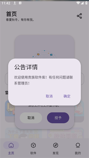 app2025°汾2.1.0ͼ1