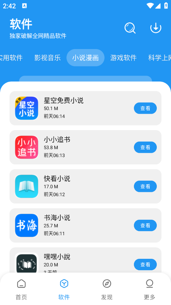 appѰv1.4.0׿ͼ2
