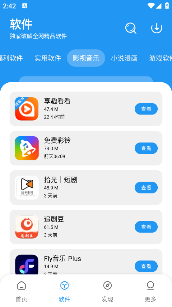 appѰv1.4.0׿ͼ1