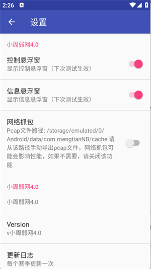 С4.0appٷذ׿ѰС4.0ͼ1