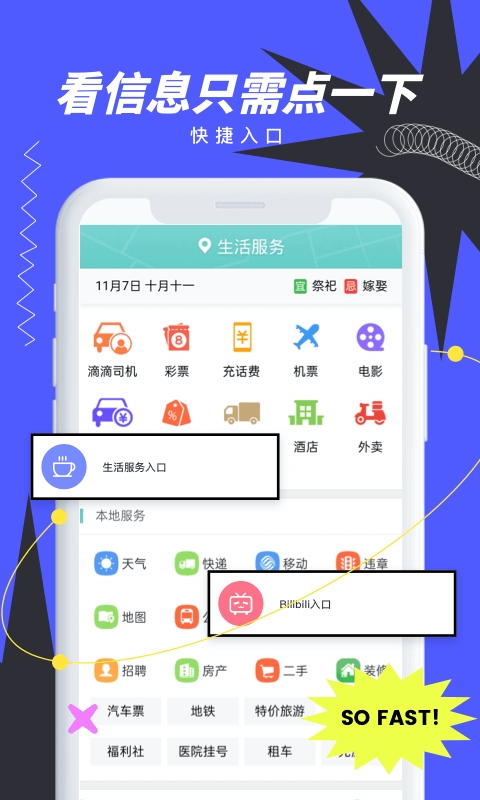 v1.0.1׿ͼ1