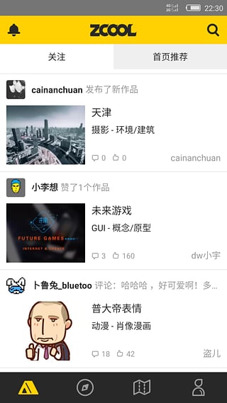 ZCOOLվͻֻapp5.12.1ͼ1