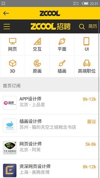 ZCOOLվͻֻapp5.12.1ͼ0