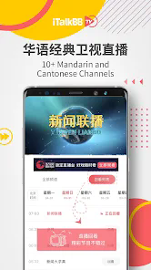 iTalkBBTVٷv3.3.9׿ͼ0