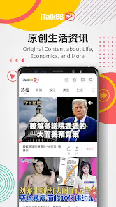 iTalkBBTVٷv3.3.9׿ͼ4