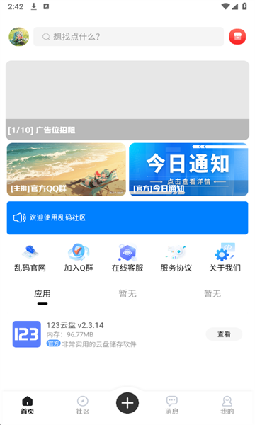 app׿1.0ֻͼ3