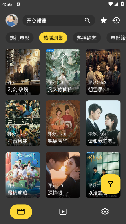xmboxӰӺapp2.3.3׿ͼ0