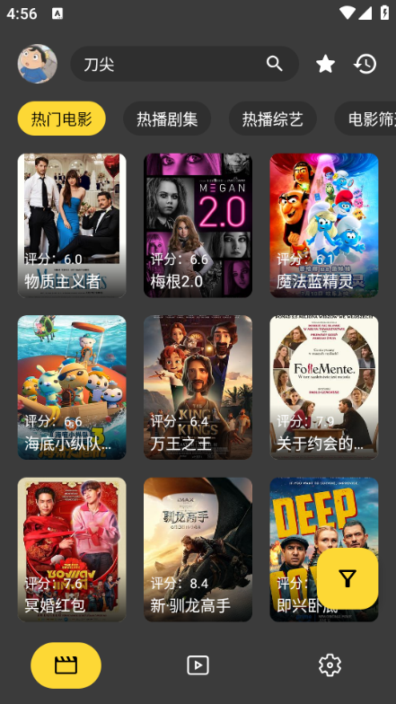 xmboxӰӺapp2.3.3׿ͼ2