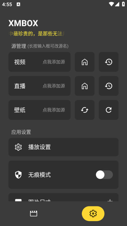 xmboxӰӺapp2.3.3׿ͼ1