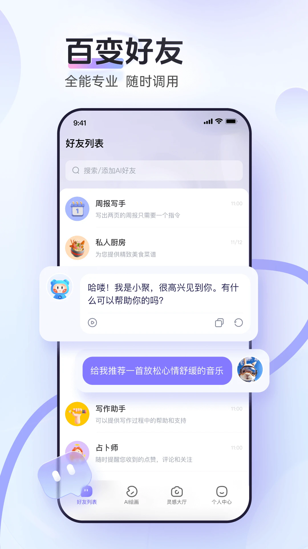 aiСappٷ1.3.3°ͼ0