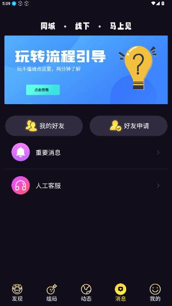ͬȤappٷ2.0.0°ͼ2