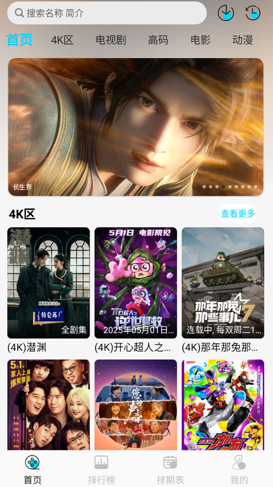 ޽4KѰv2.0.0ֻͼ2