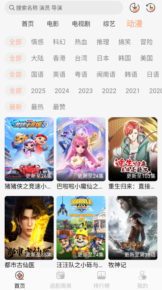ŵӳTVֻv1.0.3׿ͼ2