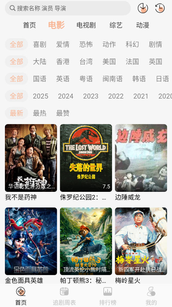 ŵӳTVֻv1.0.3׿ͼ3