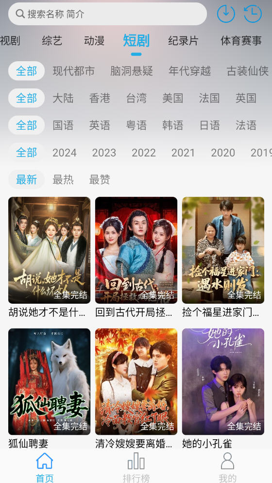 ӰappٷѰv4.6.3׿ͼ2