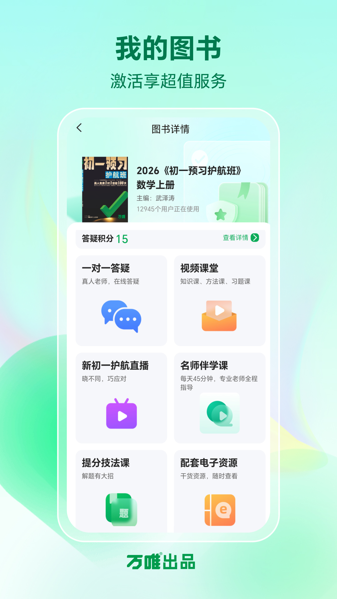 ʦappv1.8.5ٷͼ0