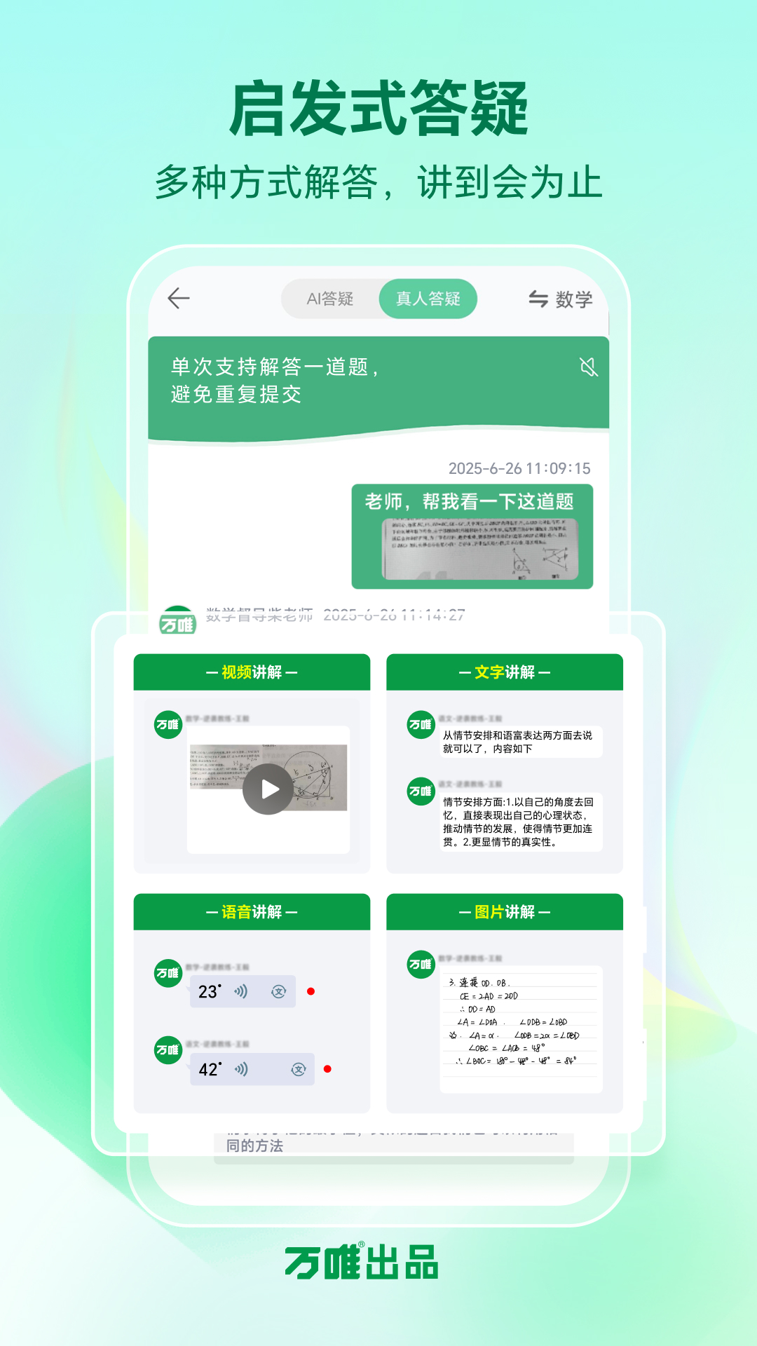 ʦapp