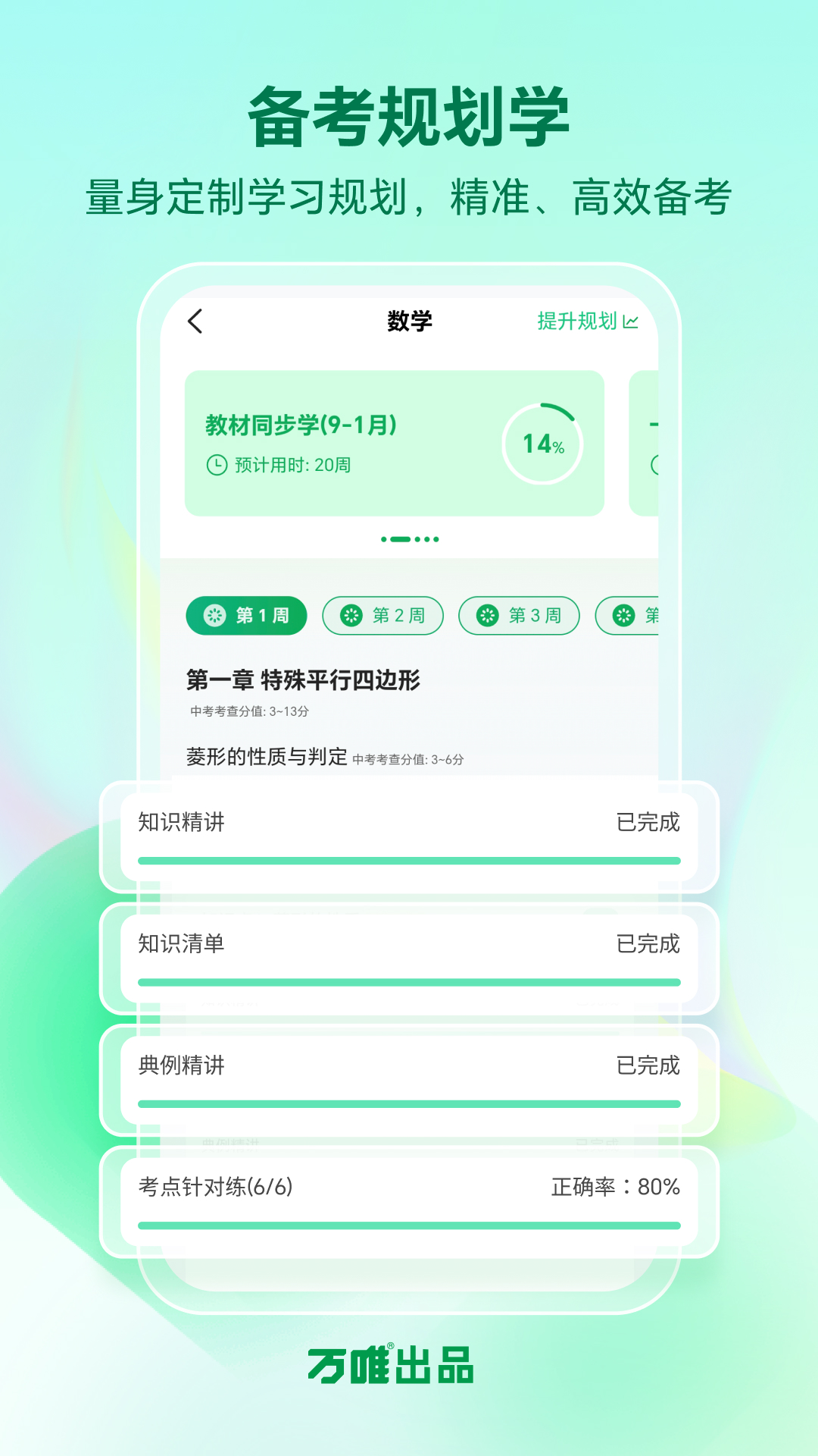 ʦappv1.8.5ٷͼ3