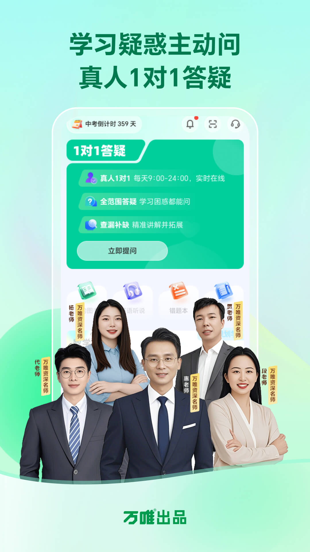 ʦappv1.8.5ٷͼ1