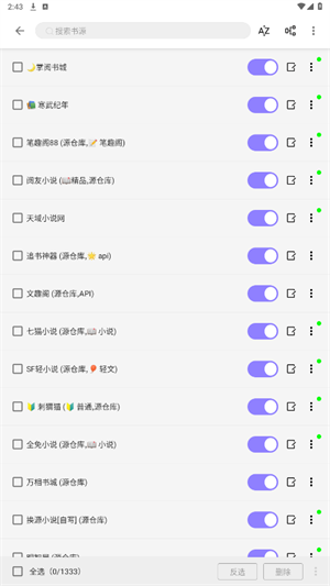 ƁС˵appԴv1.2.5׿ͼ0